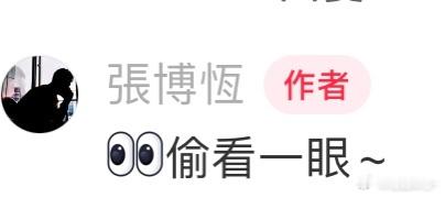 小机灵鬼你在哪呢👀👀 