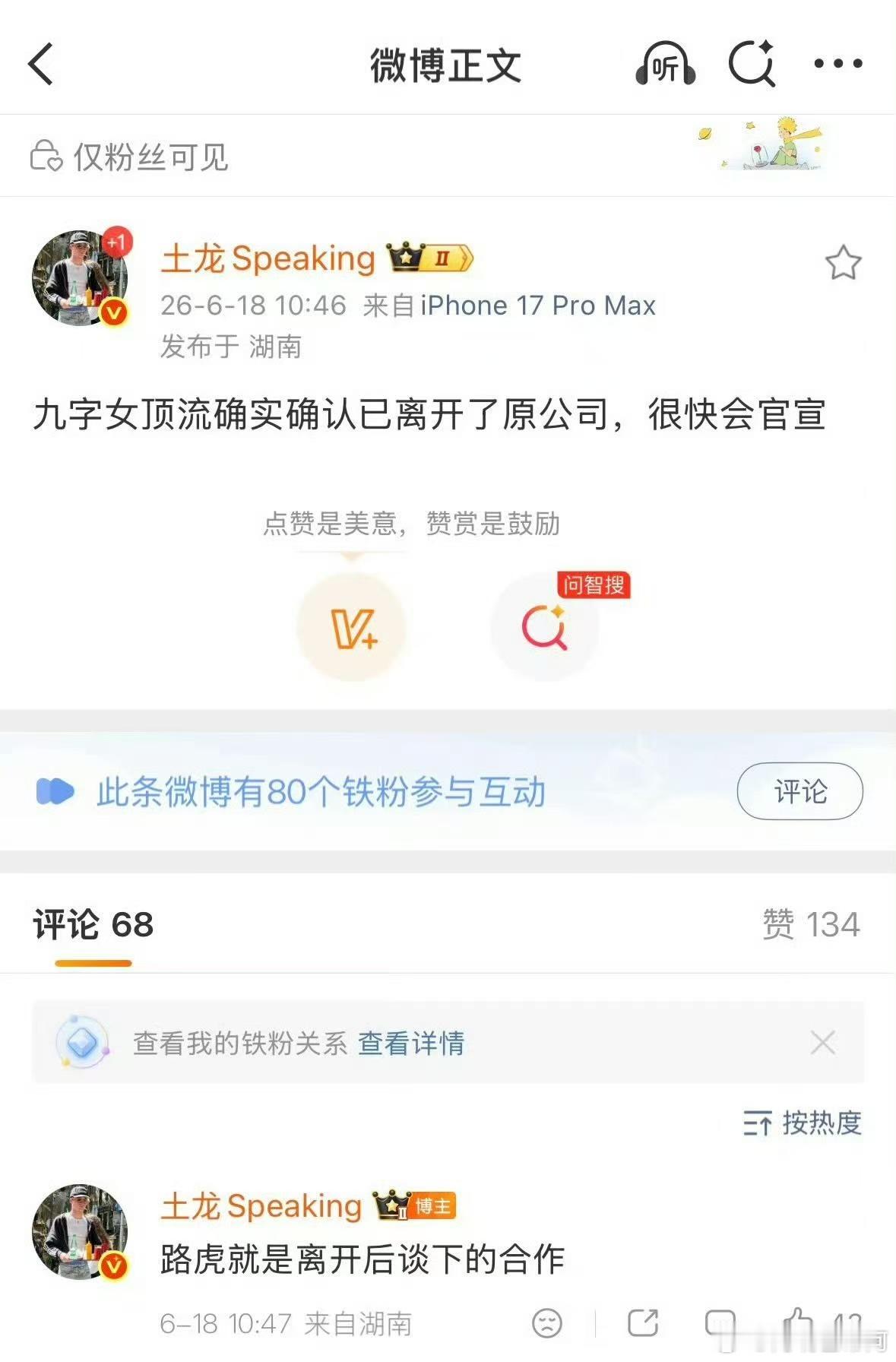 我靠我靠 