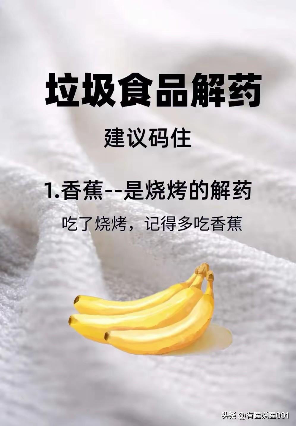 9种“垃圾食品”的天然搭档，吃对了少点负罪感
 
偶尔嘴馋吃顿烧烤、火锅，总觉得