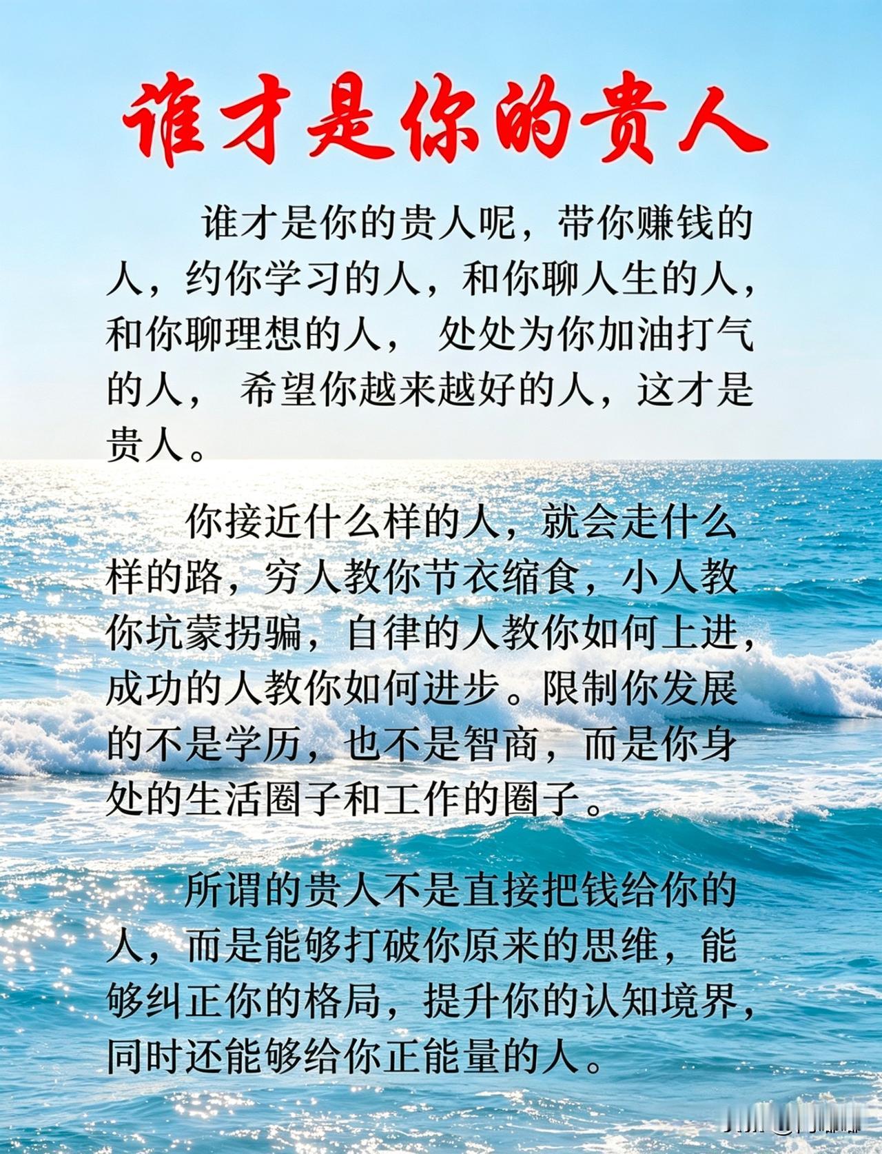 谁才是你的贵人？[祈祷]人这一辈子，总盼着能遇上个贵人。一提到贵人，很多人第一反