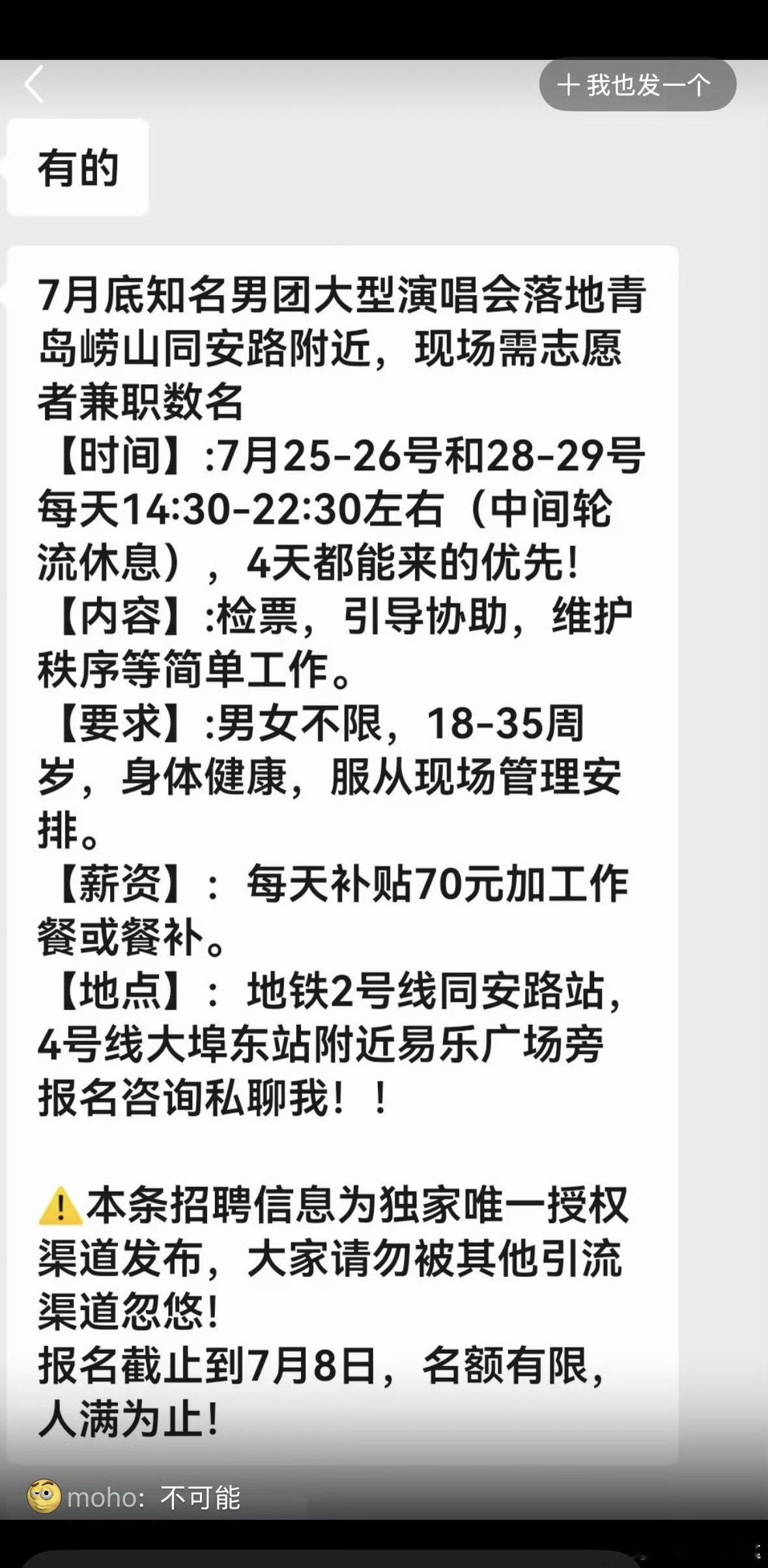卧槽真假 