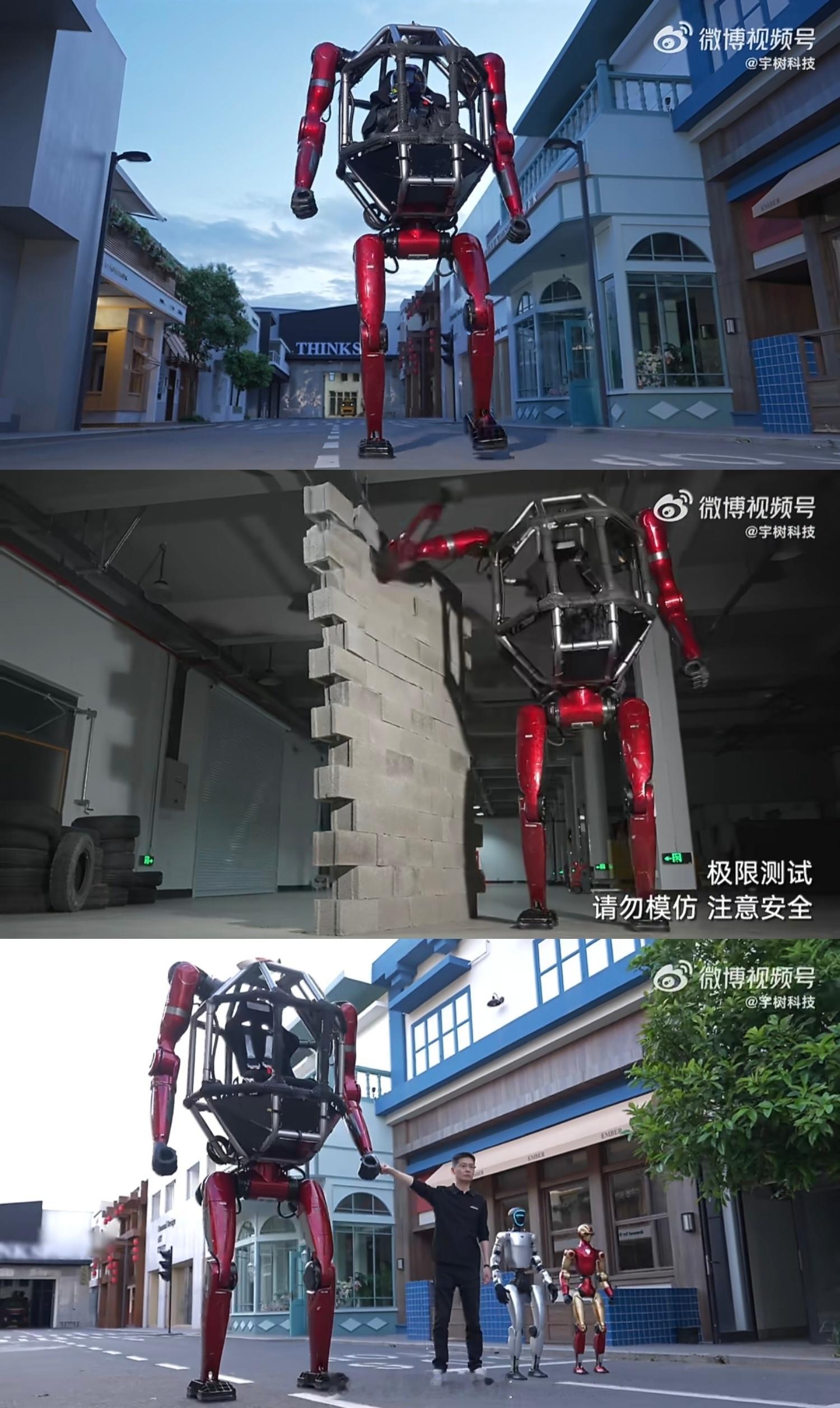 宇树新机器人有点帅啊这站立起来不得有3米高战斗力也惊人，一拳直接干倒一面墙有点《