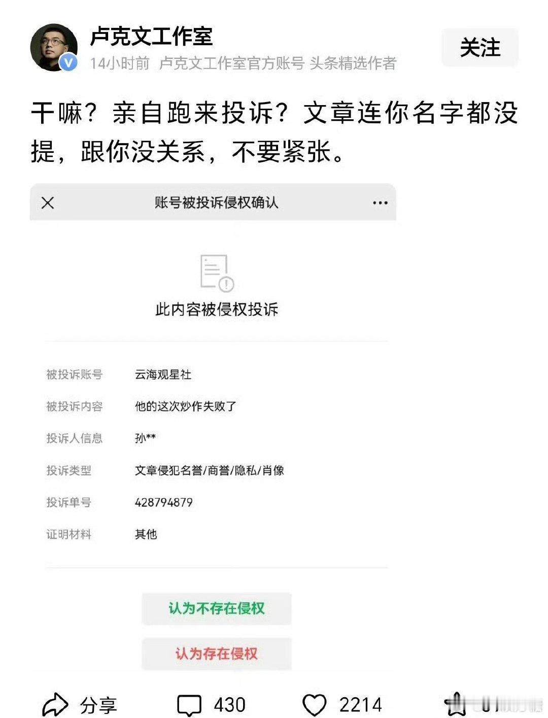 孙宇晨实名投诉，孙子这时候还挺要脸的，做那些不要l的事时想什么呢？事情发展到这个