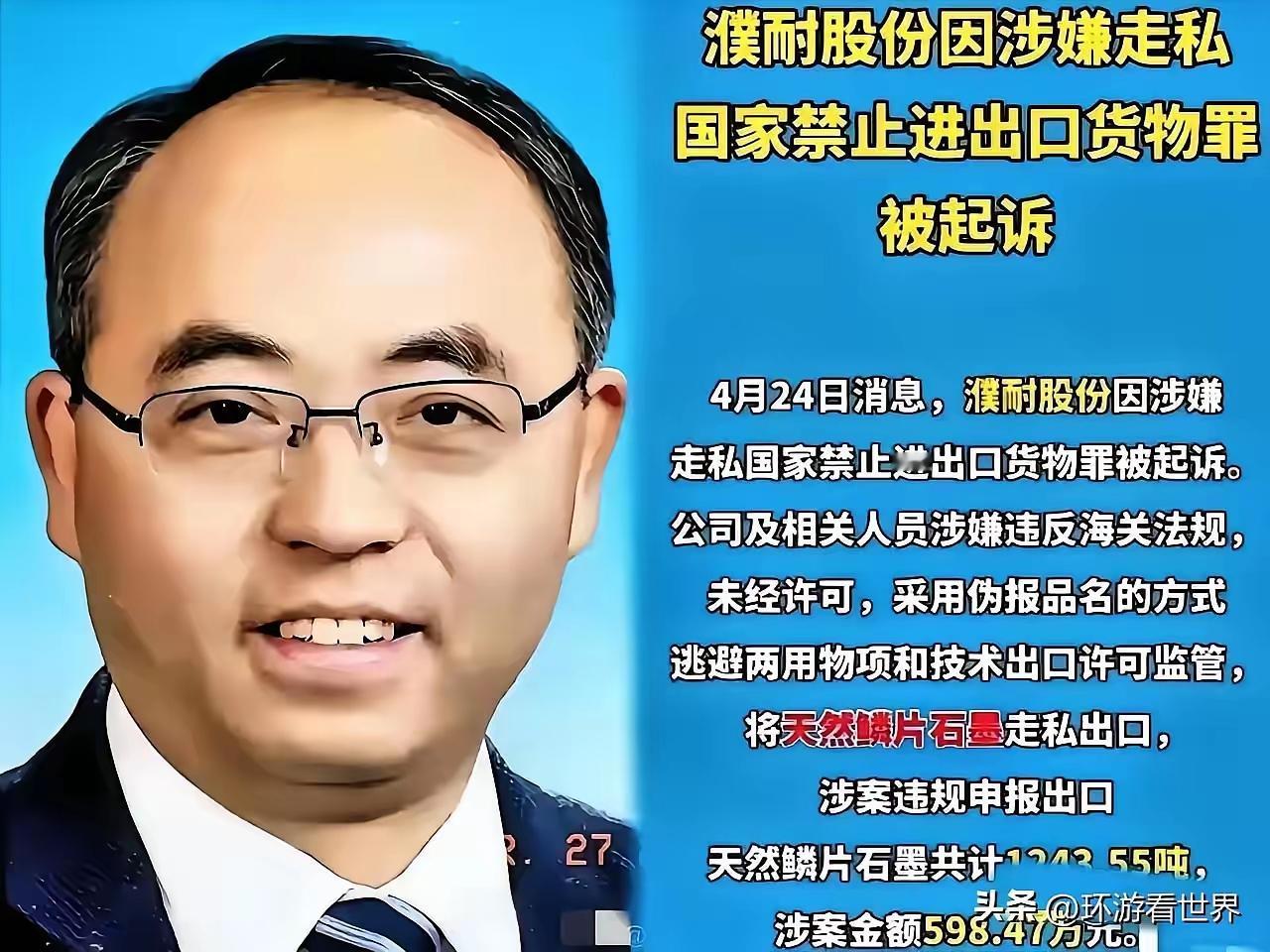 濮耐股份这个票大家觉得会有几个跌停板？其实跌停几个并不重要，甚至退市都应该的。公