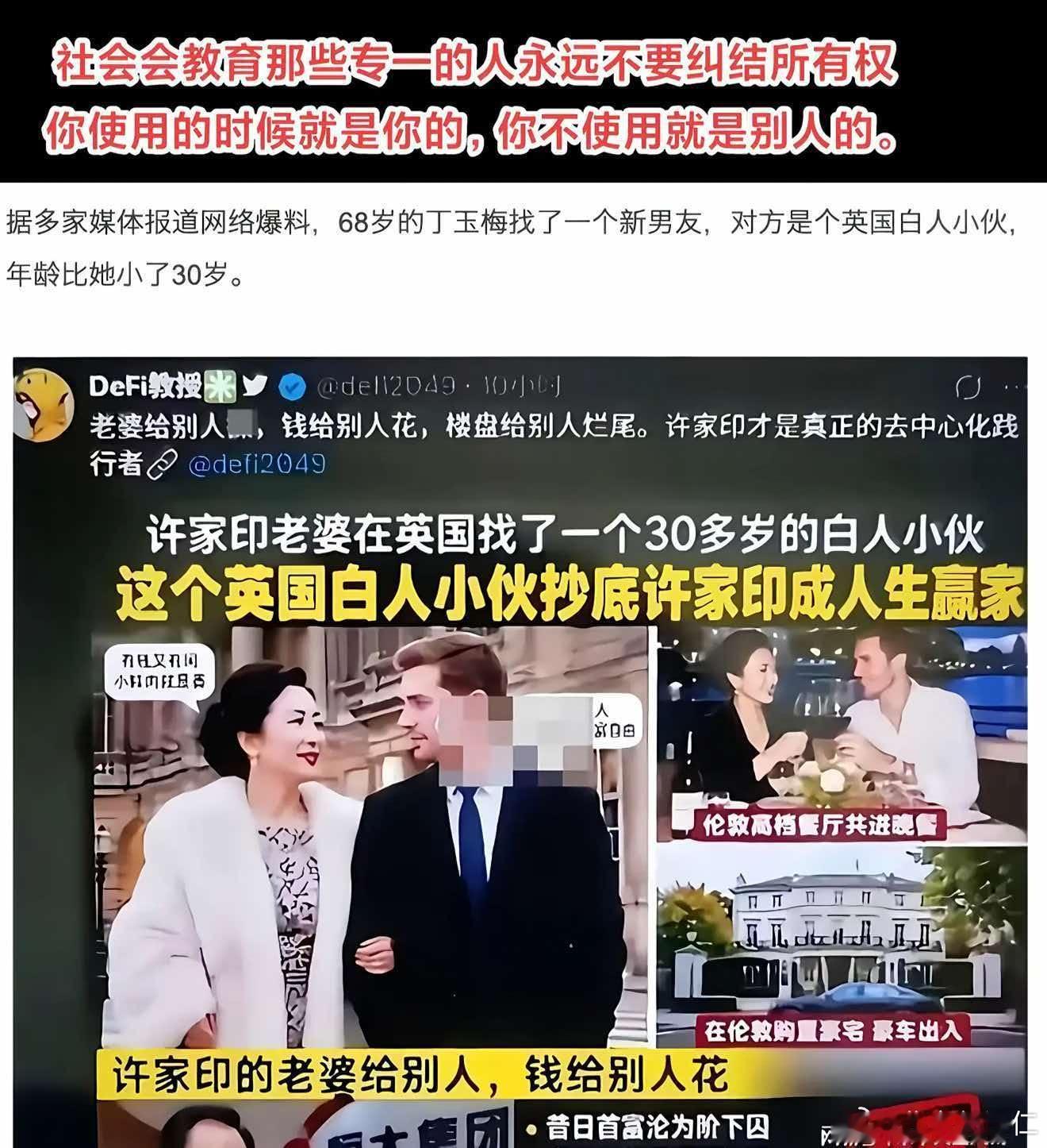 白人小伙抄底许家印家底？那可是万千百姓的血汗钱啊，凡有一点良知，应主动归还… 