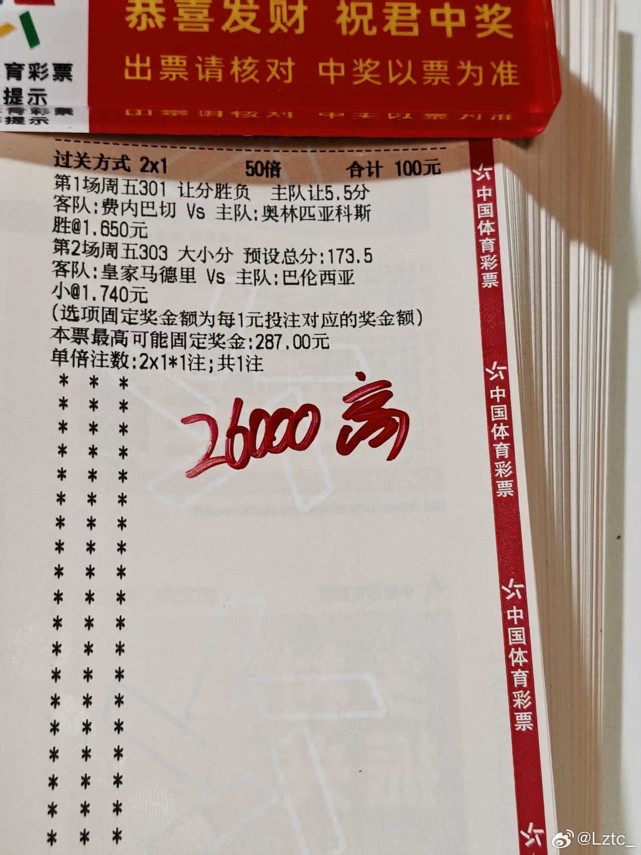 高总重锤 