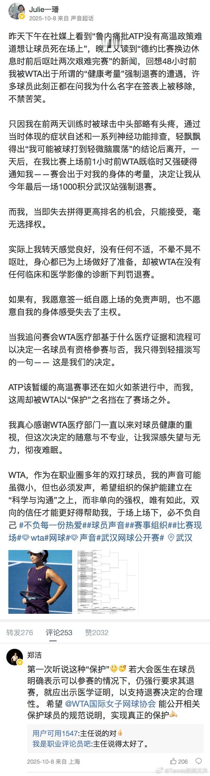 🇷🇺普罗佐洛娃：不是自己要退赛的；能不能参加中网打上问号昨天普罗佐洛娃闯进女