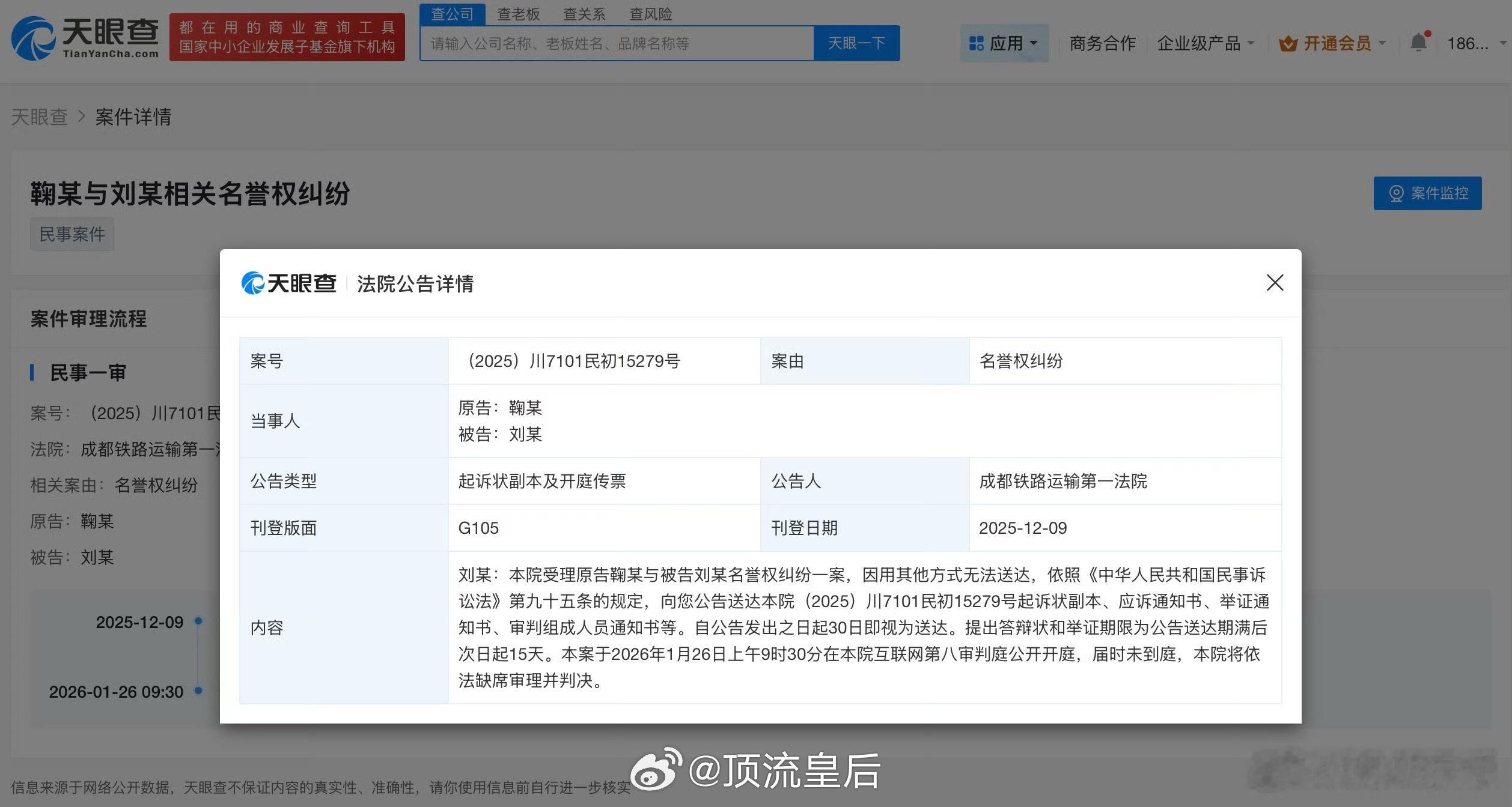 鞠婧祎告黑又有新进展啦，支持合理维权！ 