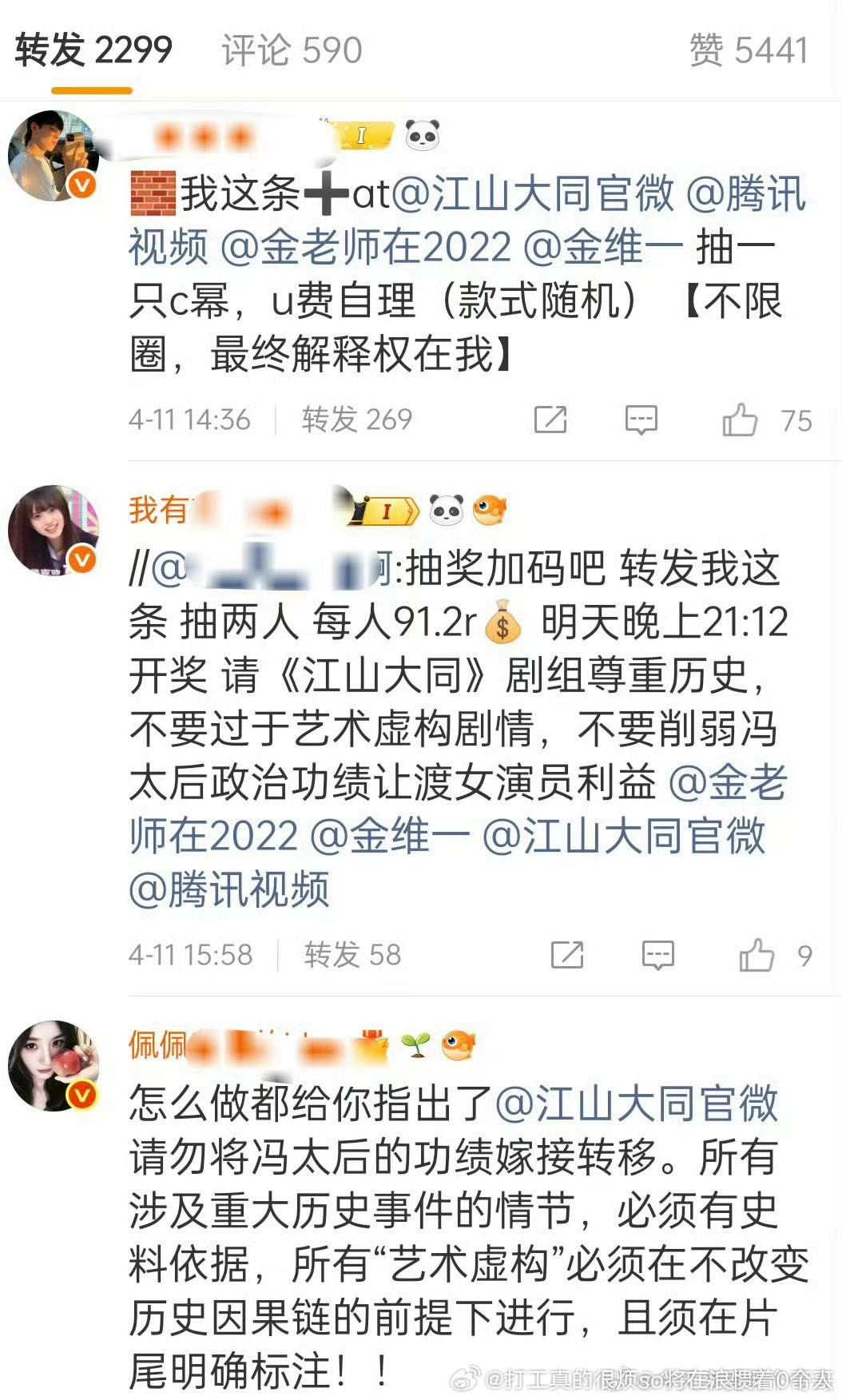 这种维权基本没用看原生剧组和剧本咋样 