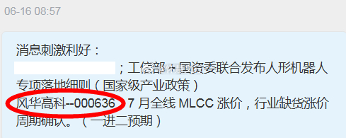 逆势开门红！今日十四只大牛逆势上攻，气势如虹！6.29日$凯美特气 sz0025