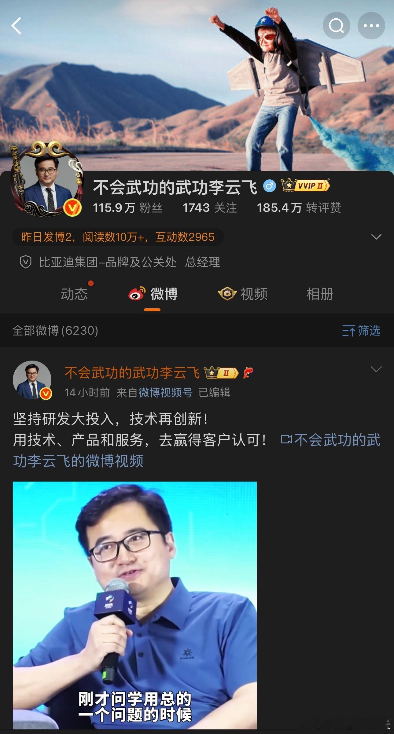 李总的《说明》被 OTA 了这是怎么回事？原文是有什么说的不妥吗？[思考] ​​