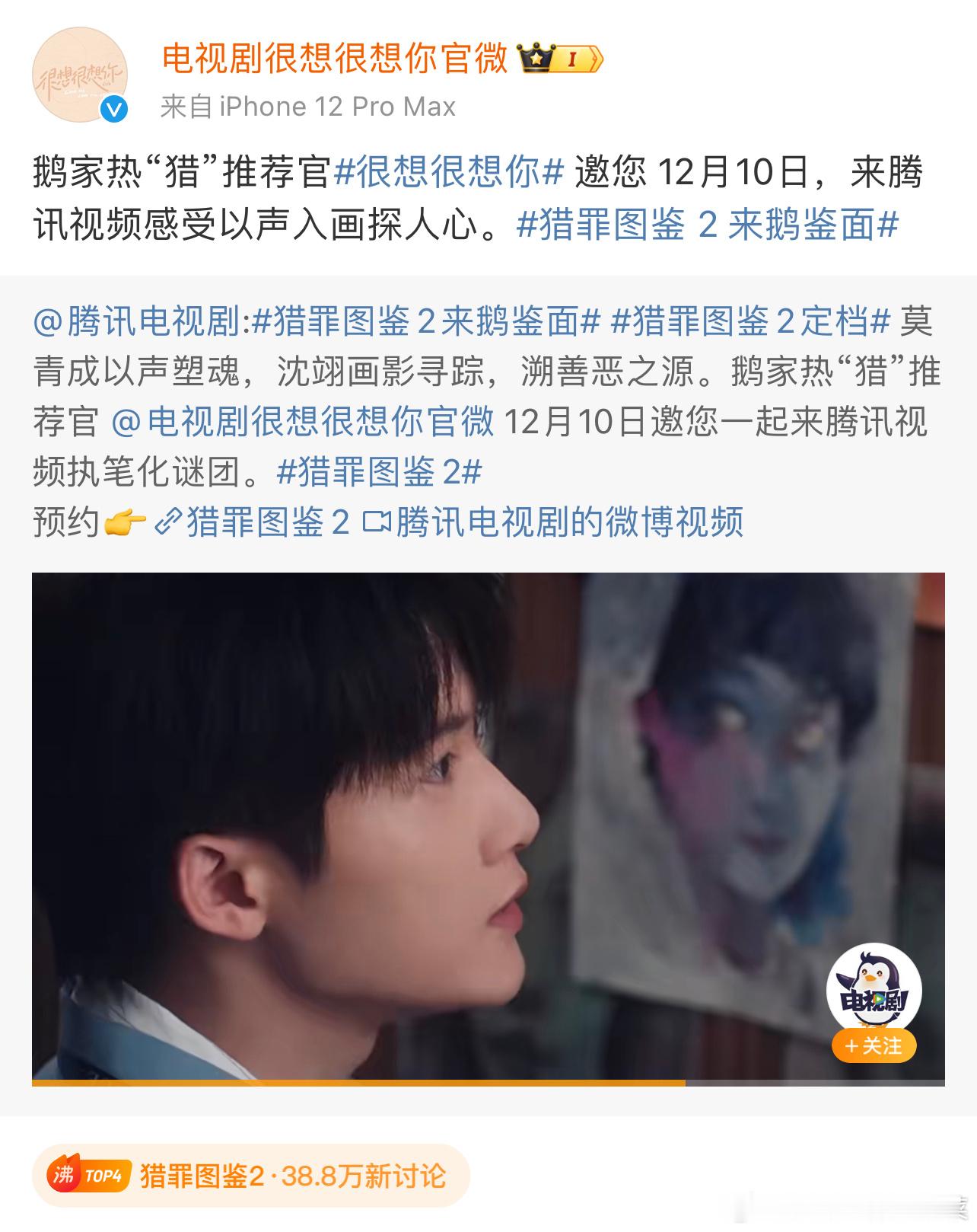 家鹅也学会摇人了  古偶、现偶、都市医疗，鹅家三大赛道IP联手打call，就问这