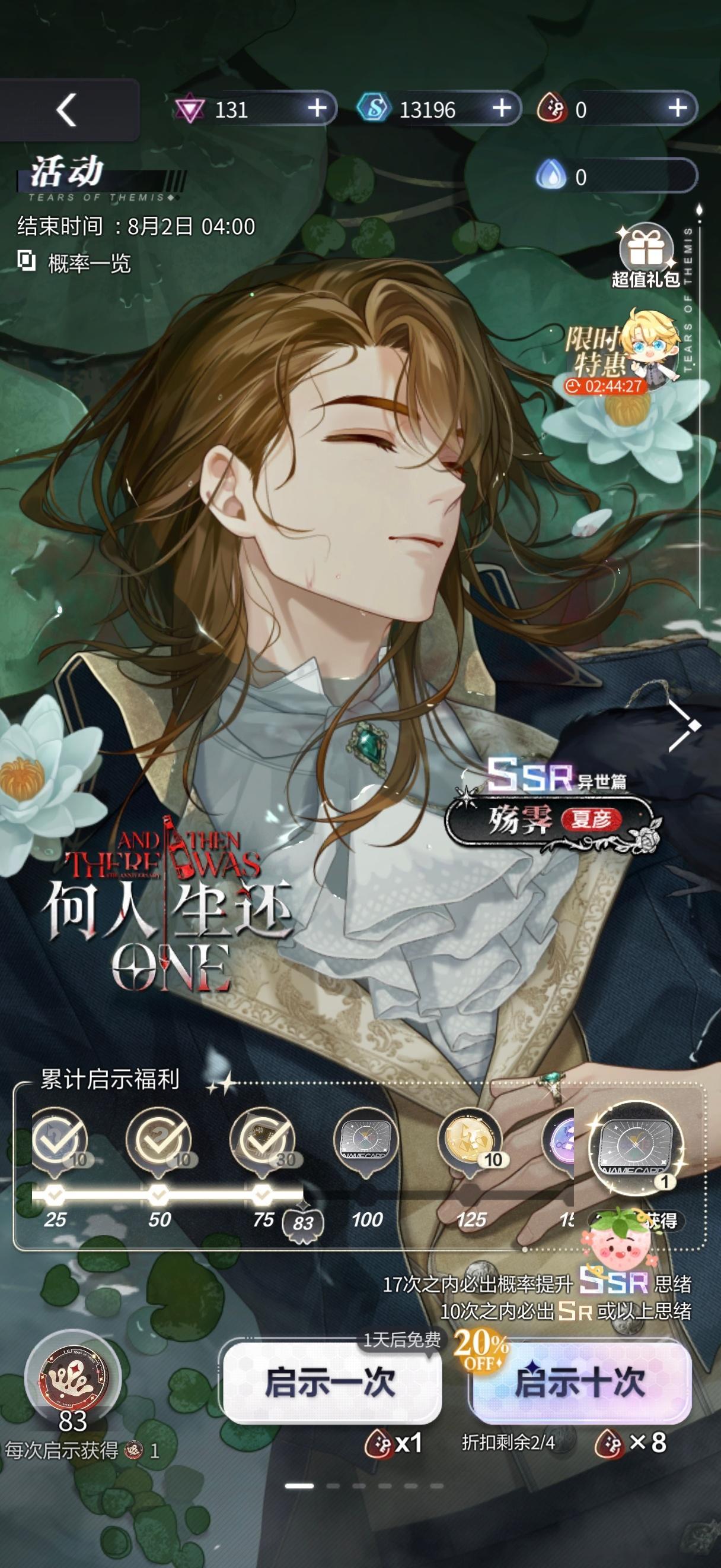 马上大保底了 不嘻嘻 