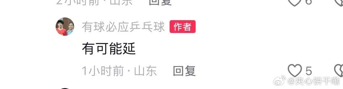 乒超可能延期 
