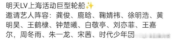 不是说有鹿晗还要宣？ ​​​