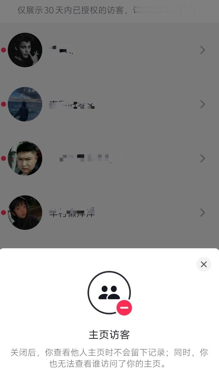为什么各个app都执着于访客记录 