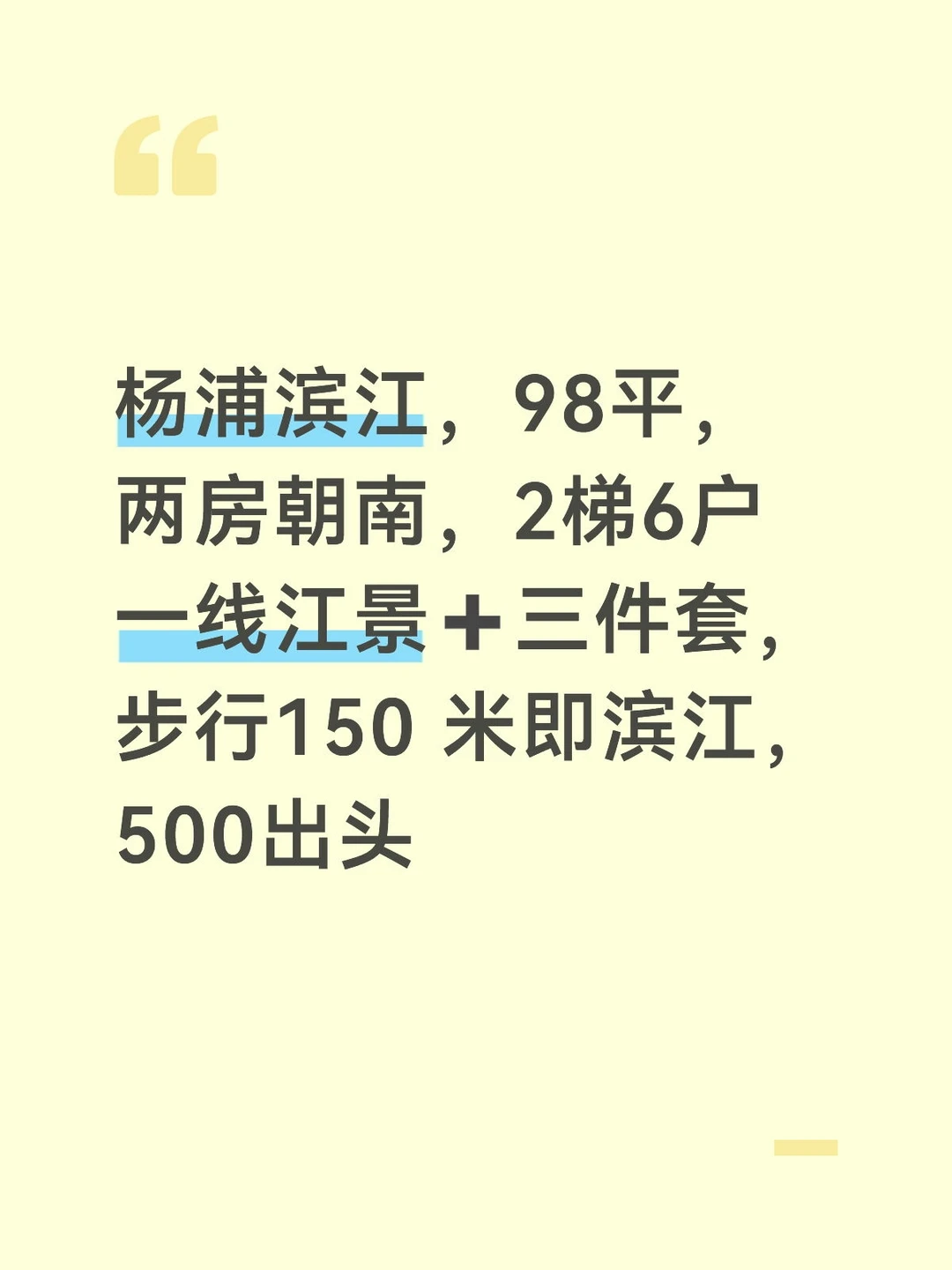 有人要来看我的房子吗