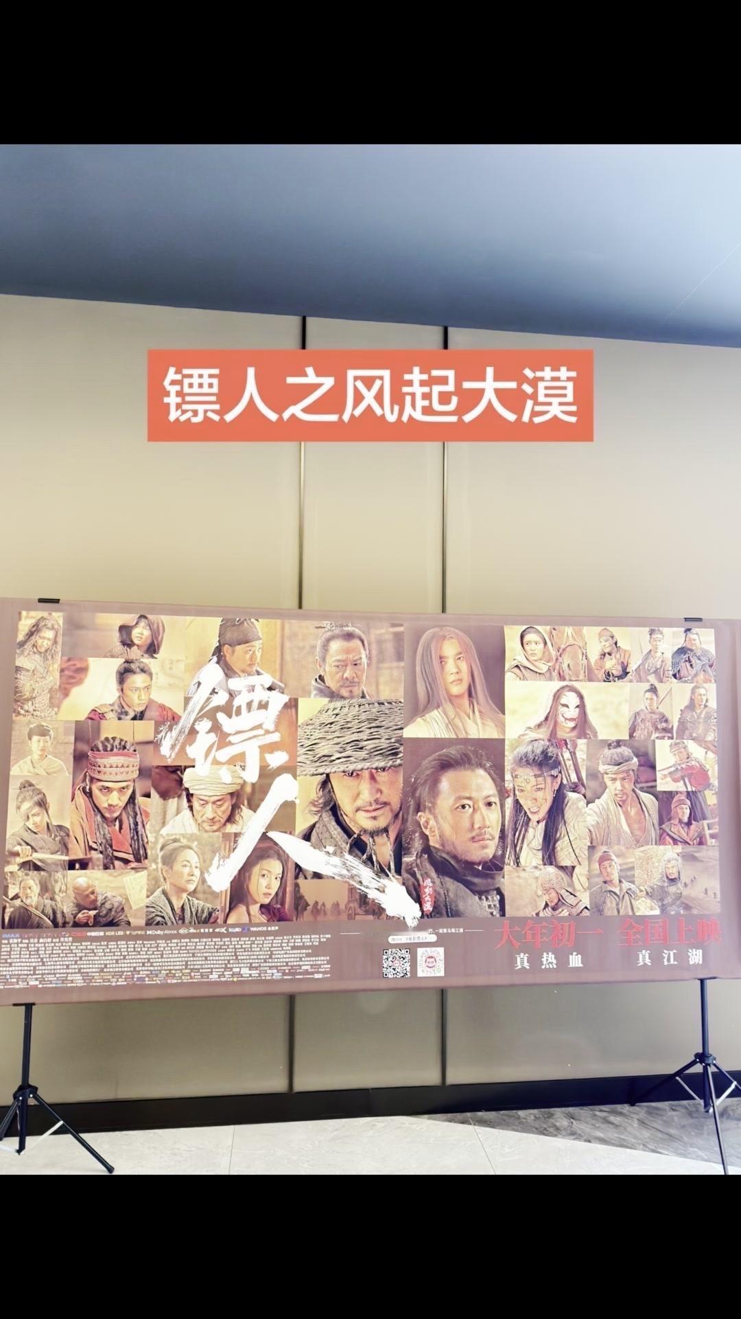 最近和朋友去看了《镖人》，整体还不错。剧情紧凑，画面质感很好，武打场面干净利落，