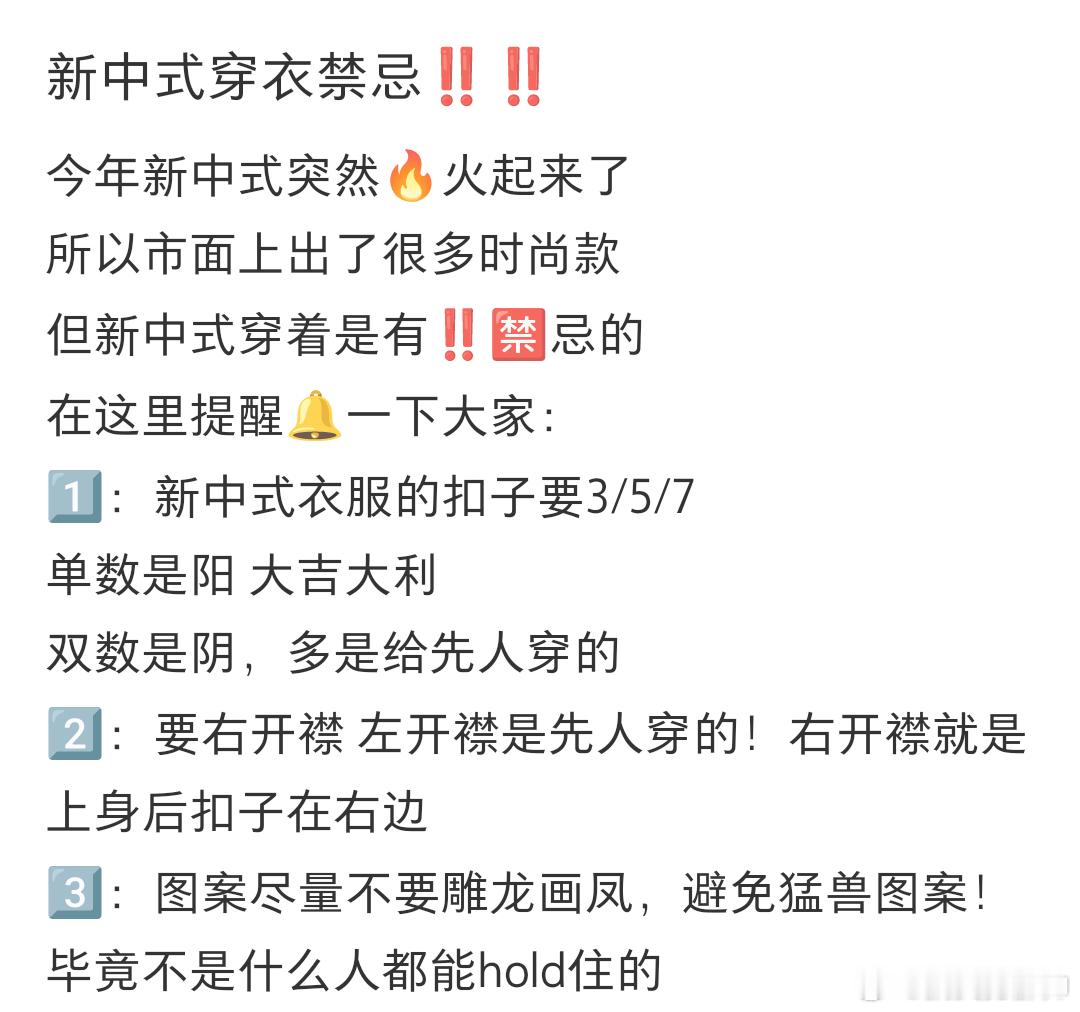 #原来新中式还有这么多讲究# 第一次知道新中式原来还有这么多讲究 ​​​