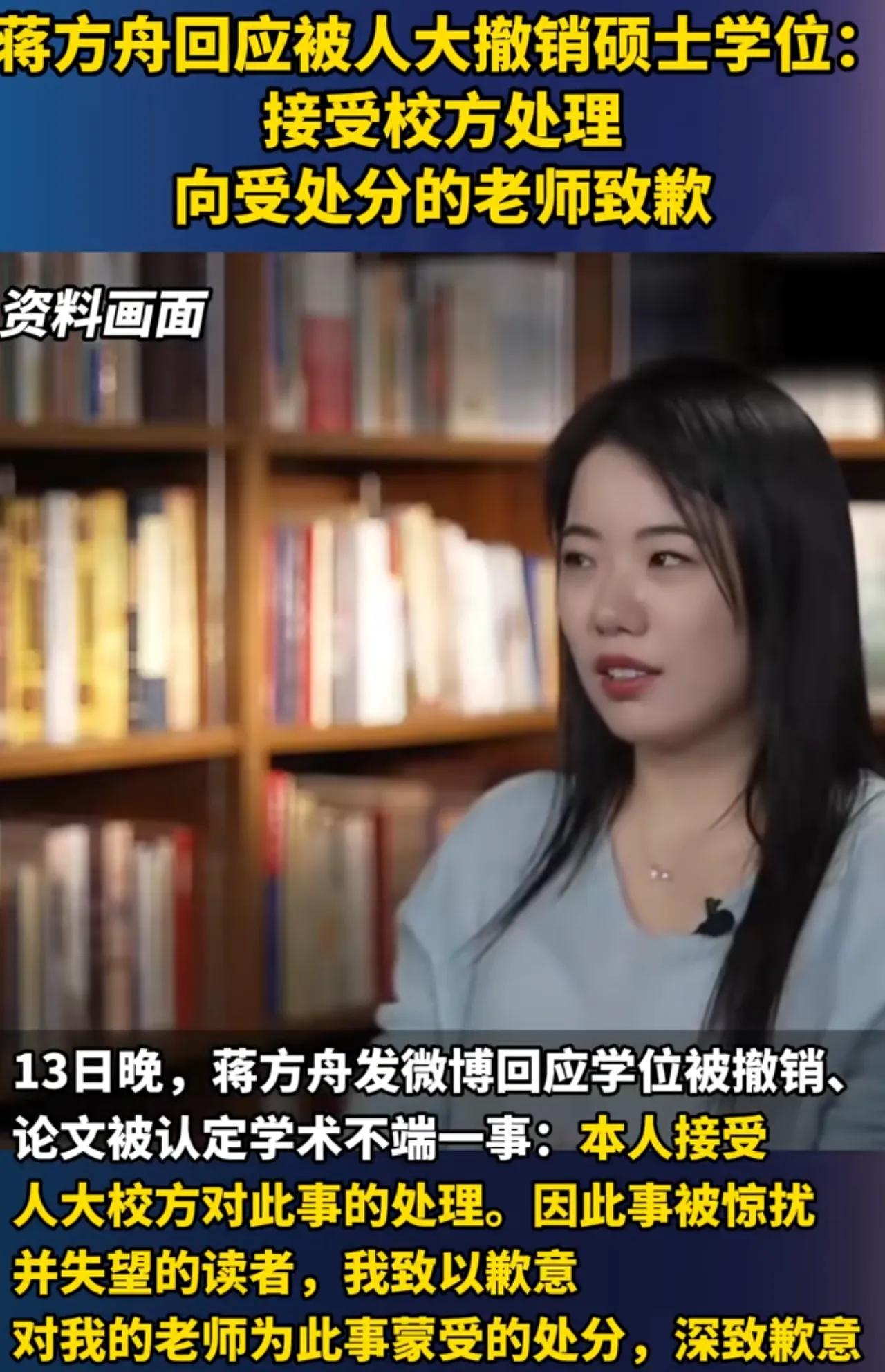 如果，咱们的学术论文，都这么检索一下，你说，得有多少人夜不能寐？
蒋女士的硕士论