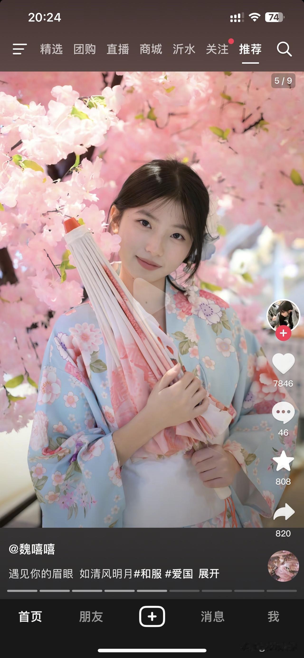 浑身香香的，刚拍完一组照片