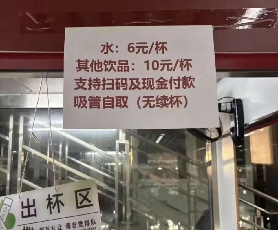 湘超刚开幕就翻车？一杯水卖6元，一瓶饮料卖10元，而苏超球迷喝水免费。

谁也没