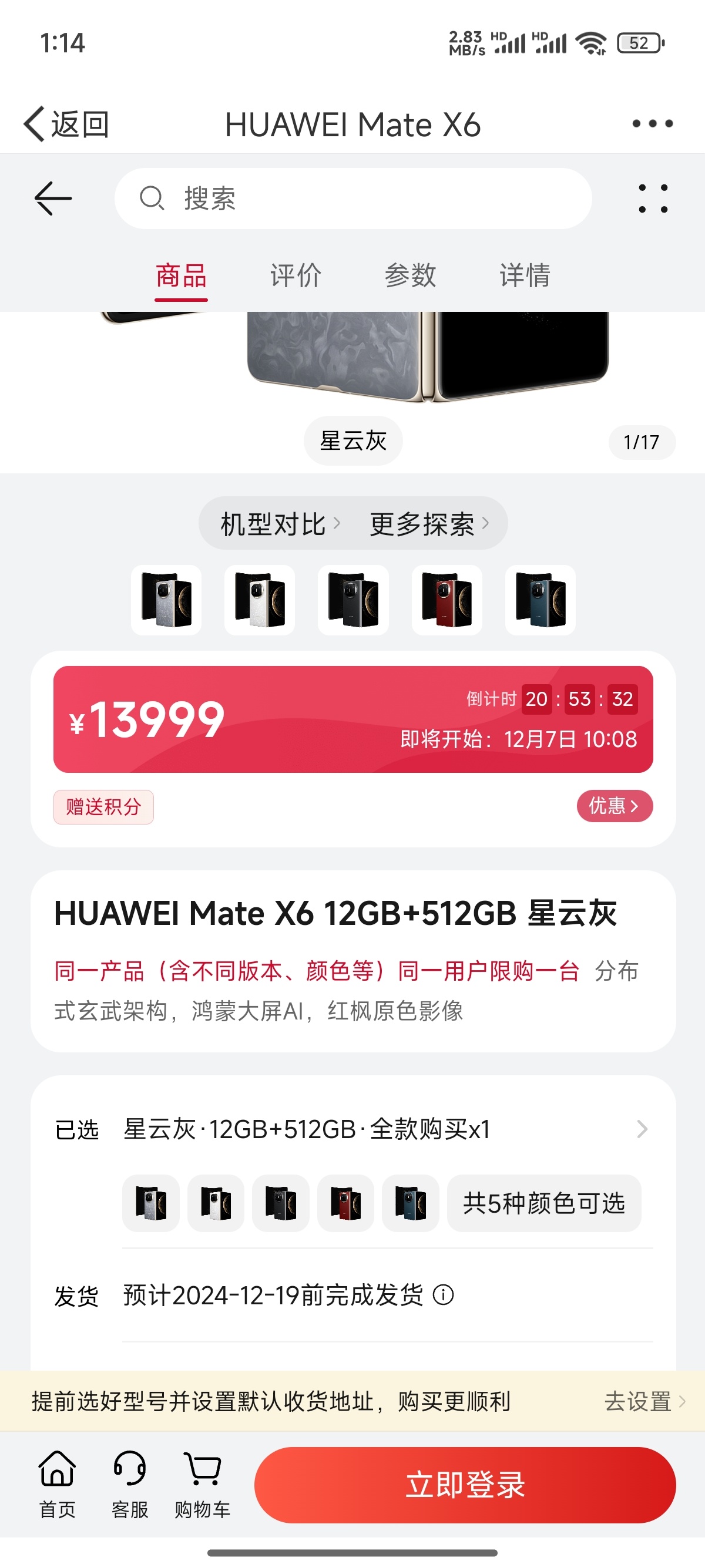 MateX6现在这么便宜？ 