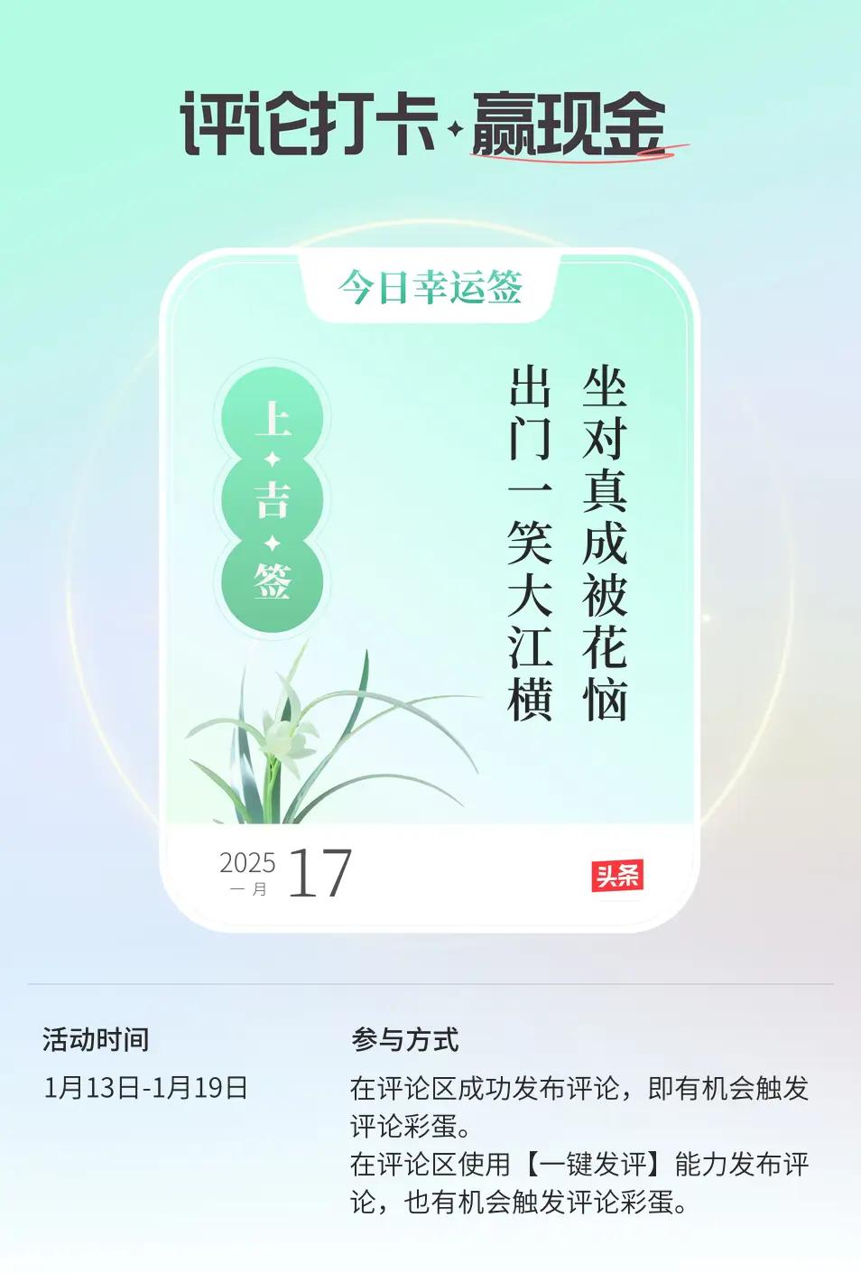 这样的大吉签值得炫耀。
签放在怀里，定事由元始天尊。