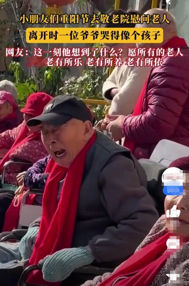 幼儿园小朋友重阳节去敬老院慰问老人！活动结束小朋友离开时一位爷爷哭得像一个孩子，