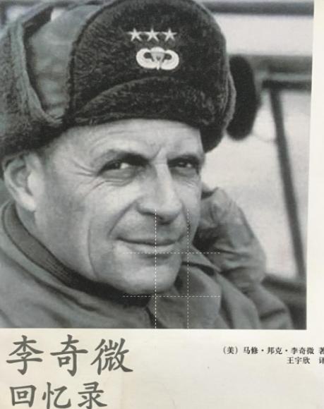 李奇微晚年说了句大实话，听得人头皮发麻。他说朝鲜那场仗没有赢家，但却硬生生杀出来