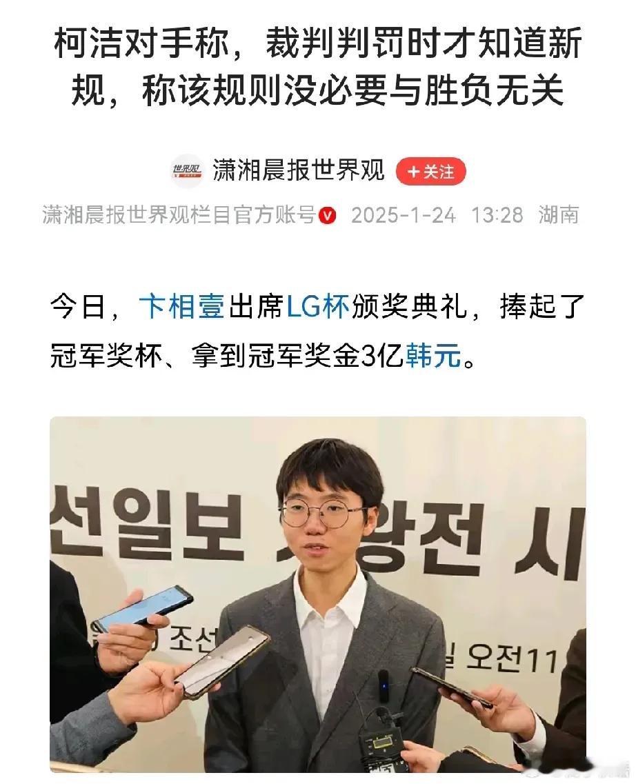 卞相壹出席颁奖典礼 卞相壹这是自掘坟墓，看似赢了柯洁，实则输的一塌涂地。今日，卞