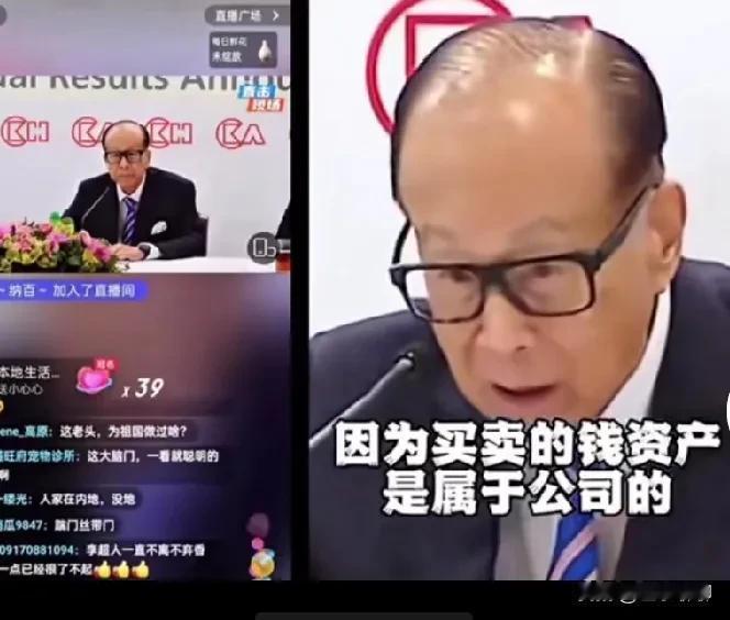 李嘉诚两个儿子惭愧不？好几十岁的人了，还要劳烦老父亲操心。特别是长子李泽钜201