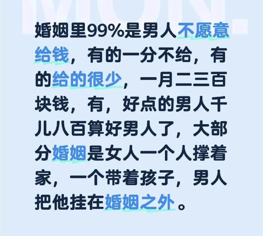 不少结婚后的男的，平时几乎不花钱。
平时就是公司里吃饭花顿饭钱，其他几乎不花钱了