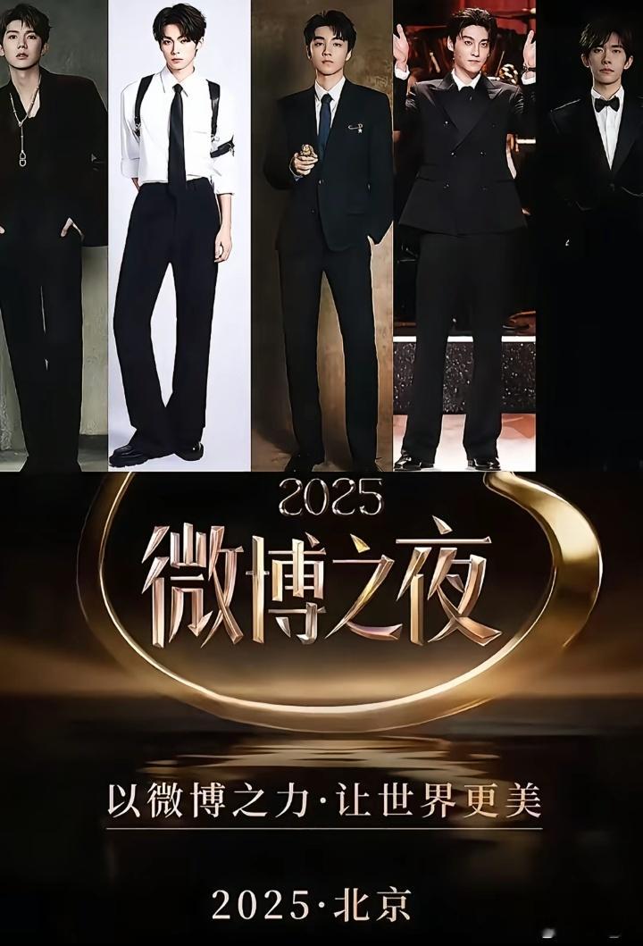 在抖子的评论区看到一张图，堪称完美。——【五人同台】“这个站位，既避开了不能同台