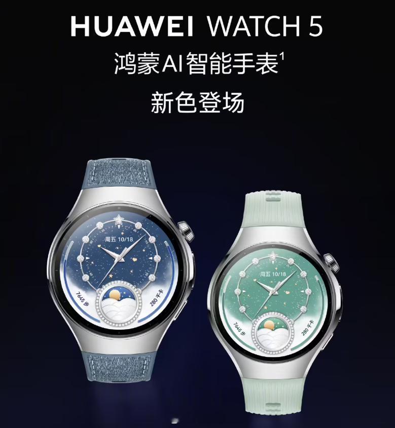 华为 WATCH 5 全新星河蓝、极光绿配色发布，科技、高端、商务完美融合一体，