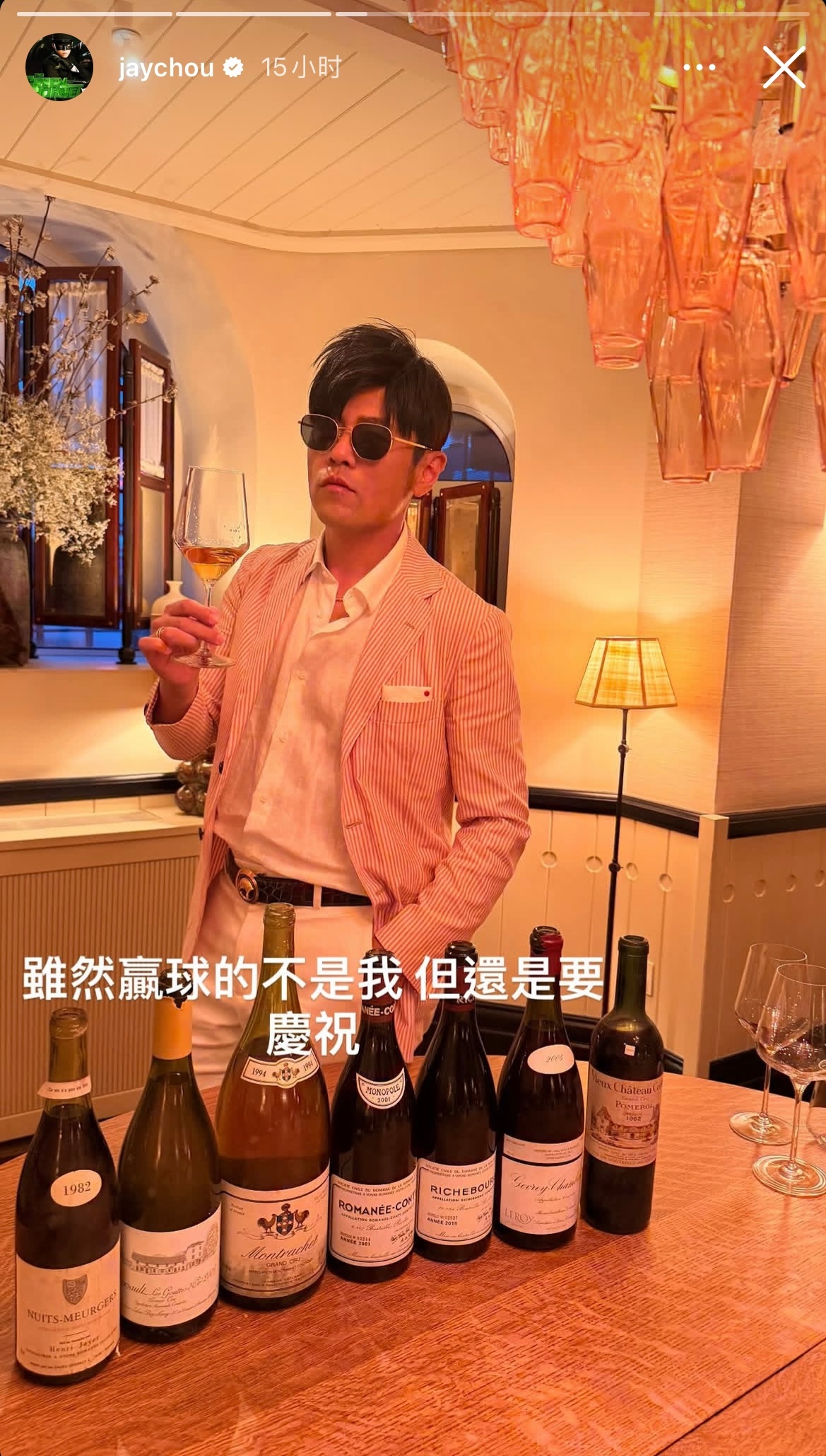 周杰伦更新动态：雖然赢球的不是我 但還是要慶祝 唱起了歌 有酒就喝 