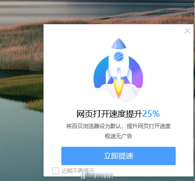 这个广告到底是哪个软件弹出来的？开始以为是搜狗输入法，卸载后居然还弹出 