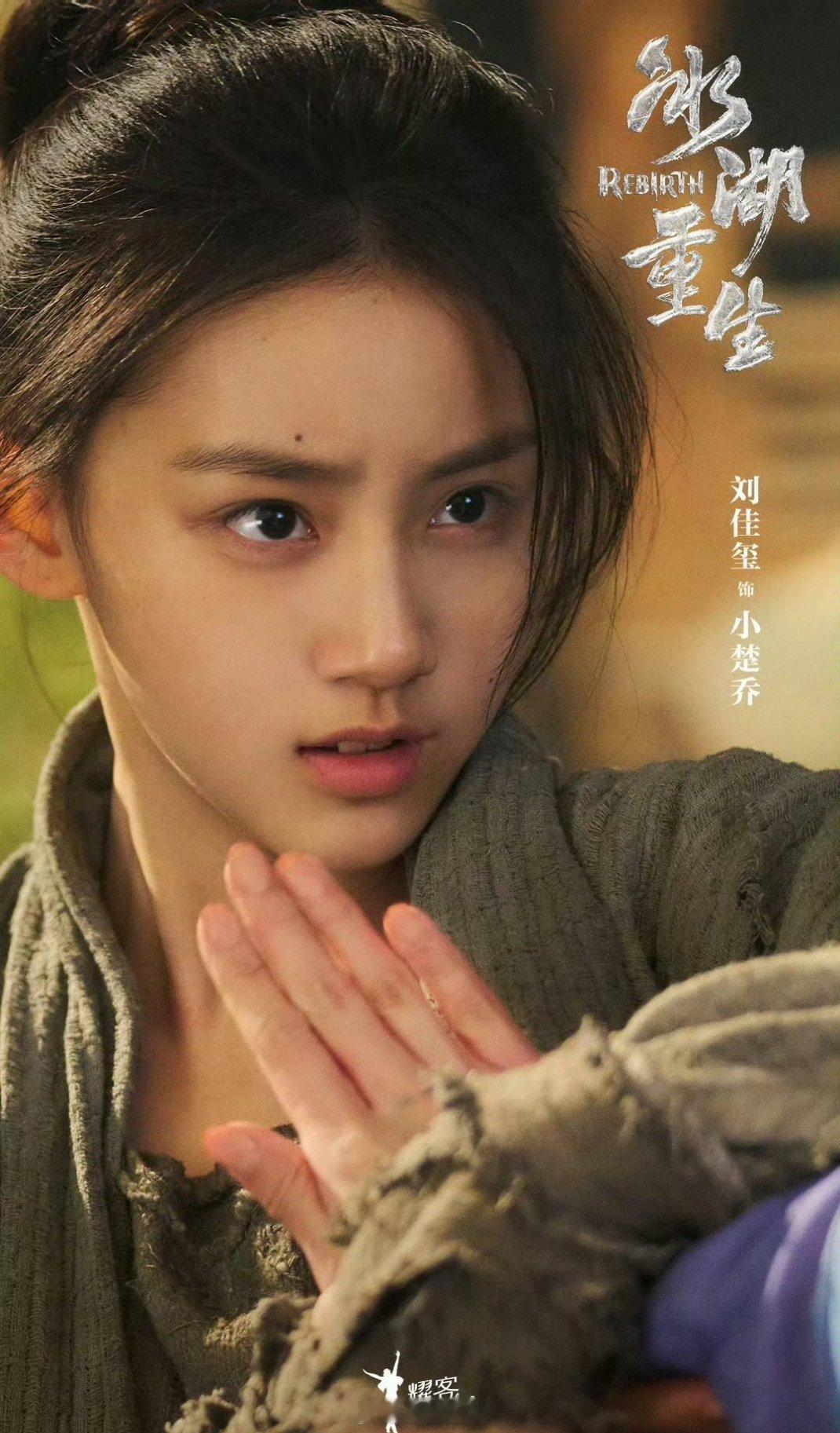 刘佳玺演的小楚乔 楚乔已更新至3.0版本 ​​​楚乔3.0 ​​​