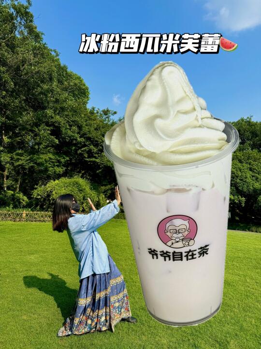 爷爷自在茶上新可以喝的舒芙蕾！一口入夏🍉