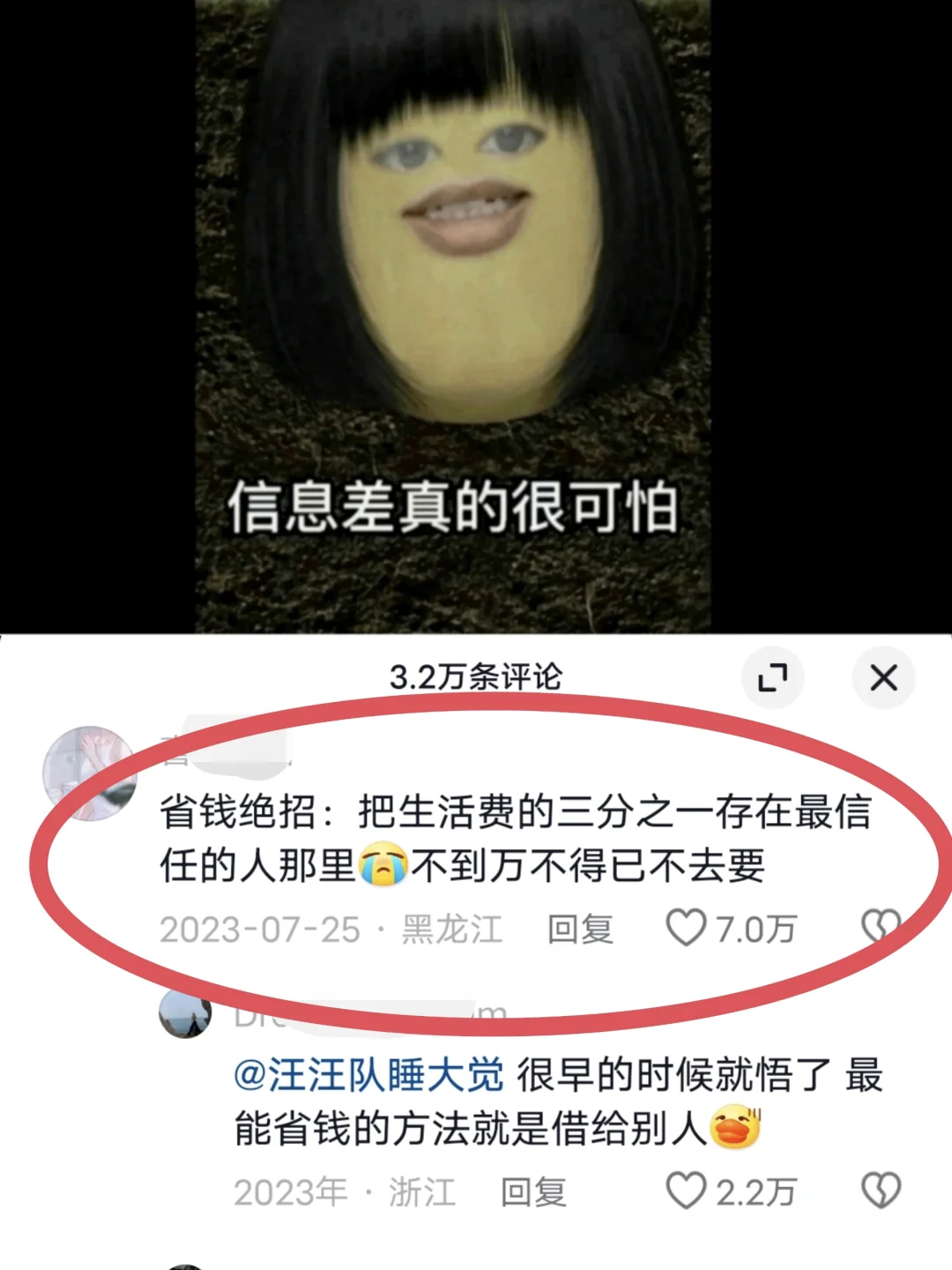 大二存4w｜关于大学生如何无意识攒钱❓❗️