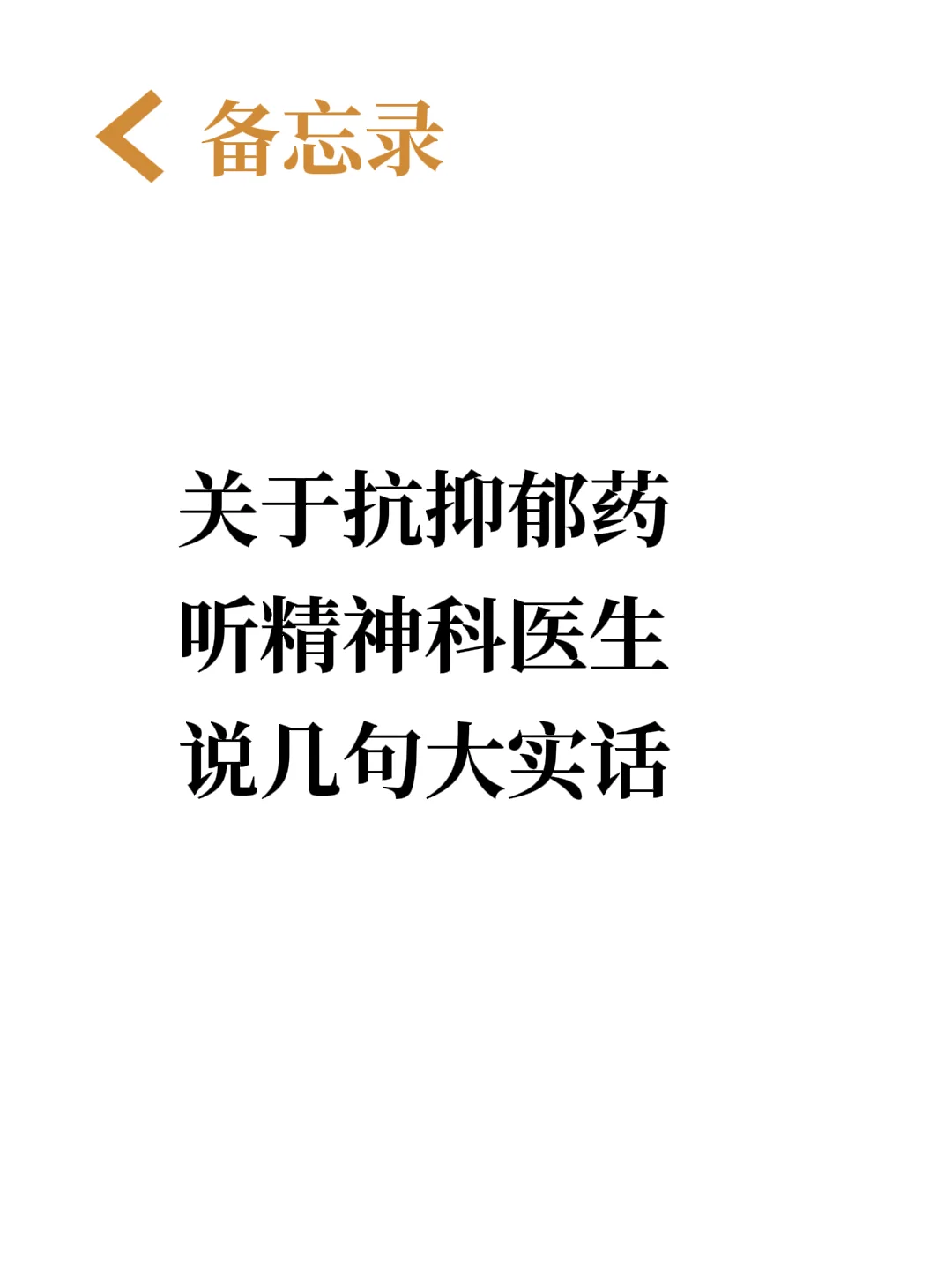 抑郁症愈发普遍，与此同时，大家对这一疾病的认知水平也有了显著的提高。 ...