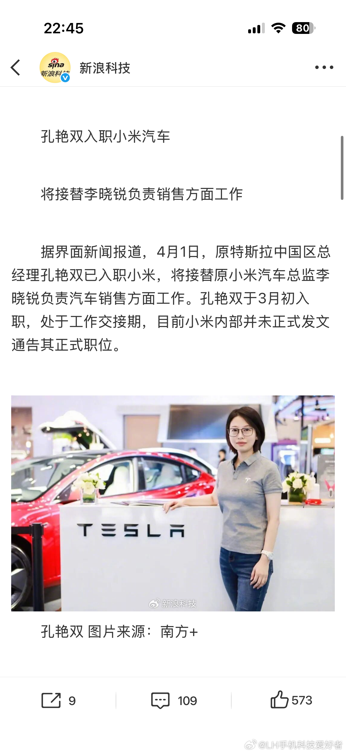 小米揽入特斯拉两员大将继续招兵买马，小米又招揽了两位特斯拉的大将，其中就有原特斯