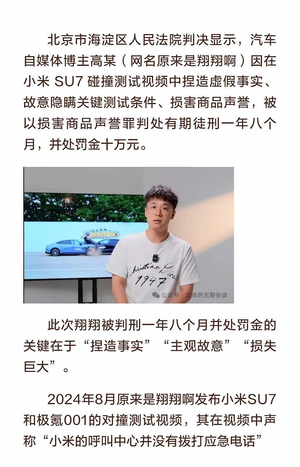 真的看得大快人心！当初那条碰撞测评视频热度有多高，如今博主翔翔下场就有多难堪。他