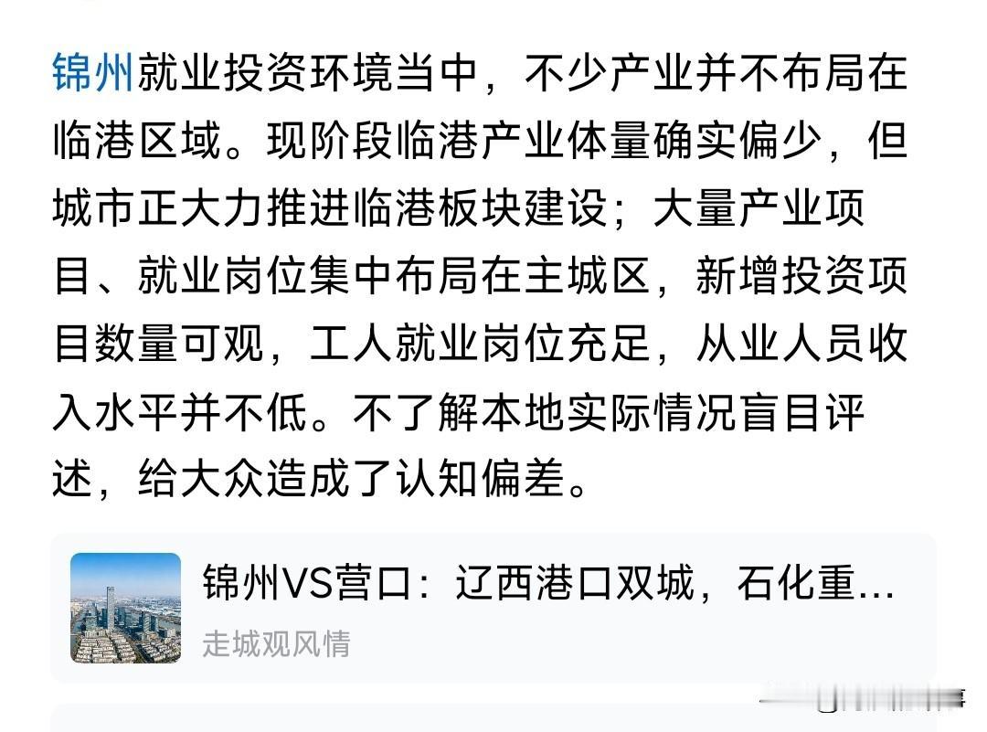 锦州经济技术开发区这几年发展的非常好了，锦州经开区对接苏州产业集群依托锦州港口优