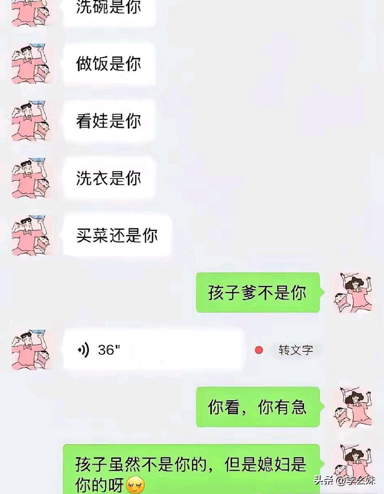 这男人比勾践还能忍