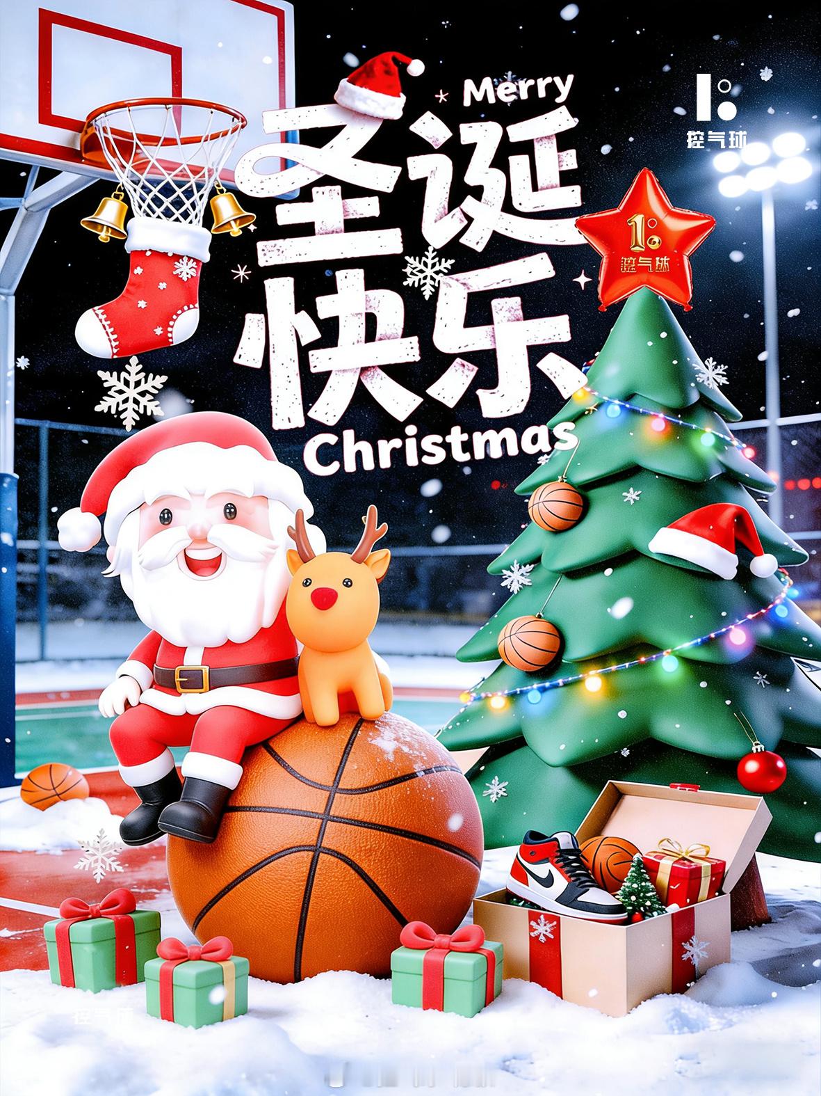 雪花落满球场，热爱永不打烊，圣诞快乐，篮朋友！ 