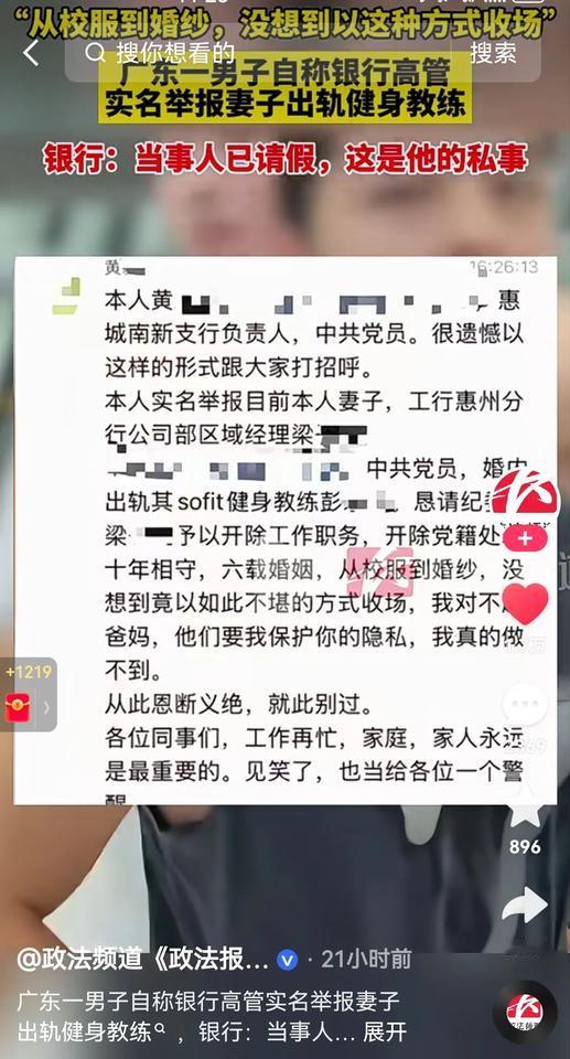 听到男子大声质问妻子，你为什么要这么对我？你为什么要出轨？我才知道男子这个时候有