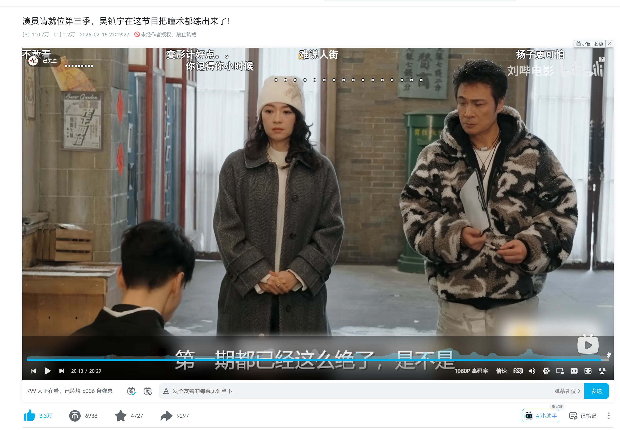 我不行了，强忍着把这个视频看完，吴镇宇真的太难了。 