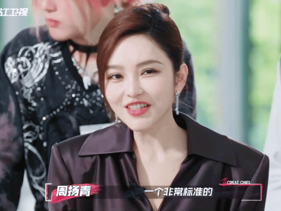 周扬青在综艺里面的这两身穿搭还蛮不错的诶🖤🖤干净利落，把头发全部梳起，外套也