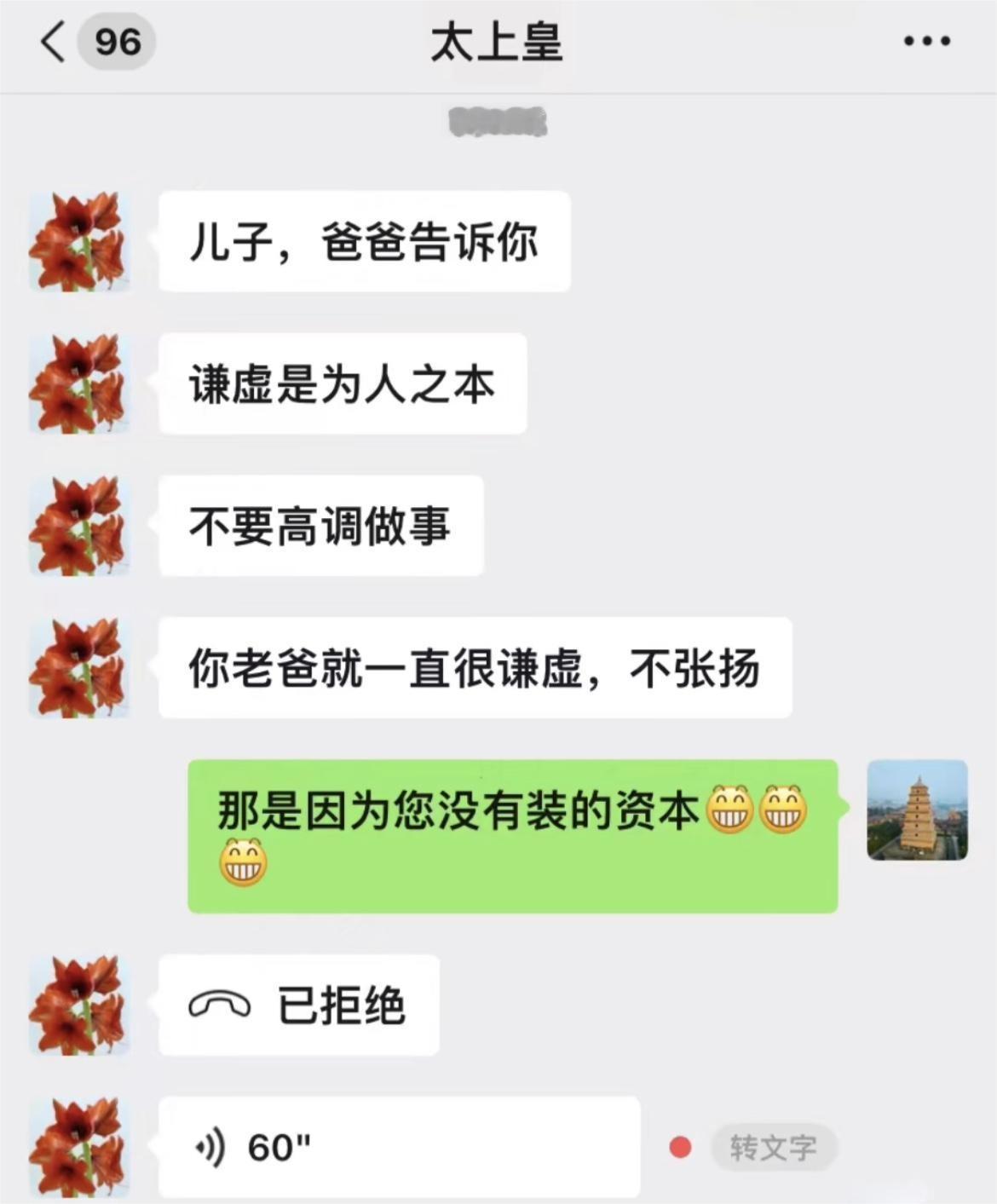 爸爸最后的轻语  